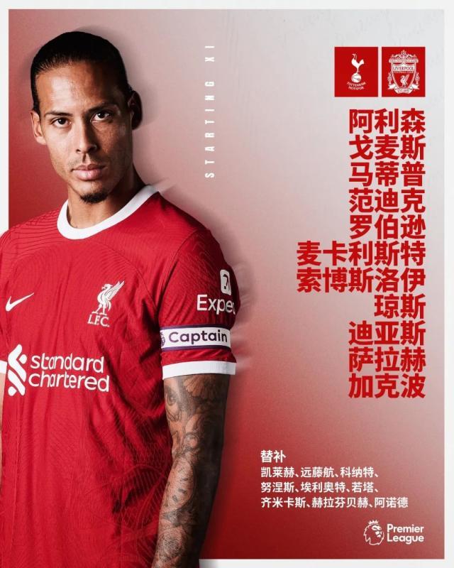 开云体育App-【英超】孙兴慜破门，裁判重大误判，9人利物浦负热刺